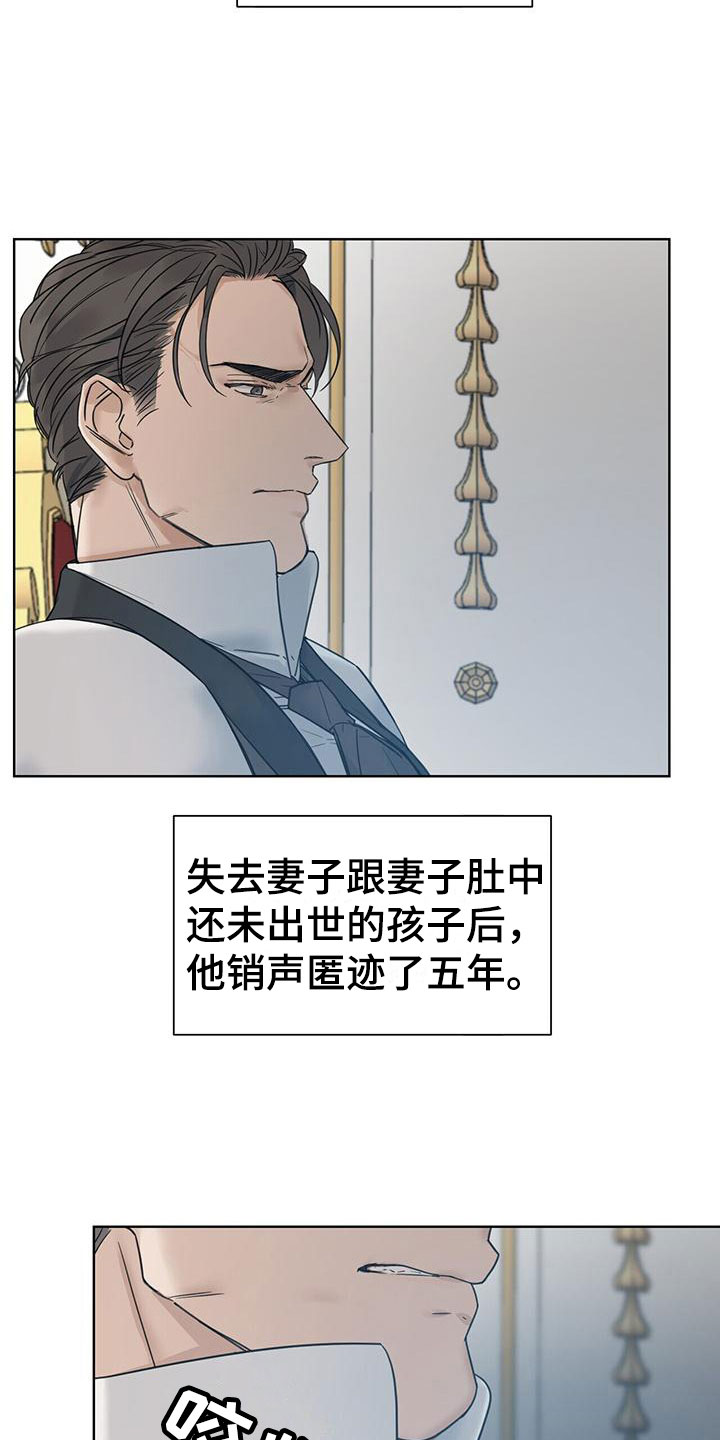 白玫瑰庄园(吸血鬼) 作者:南星山免费阅读漫画,第13章：嫉妒2图