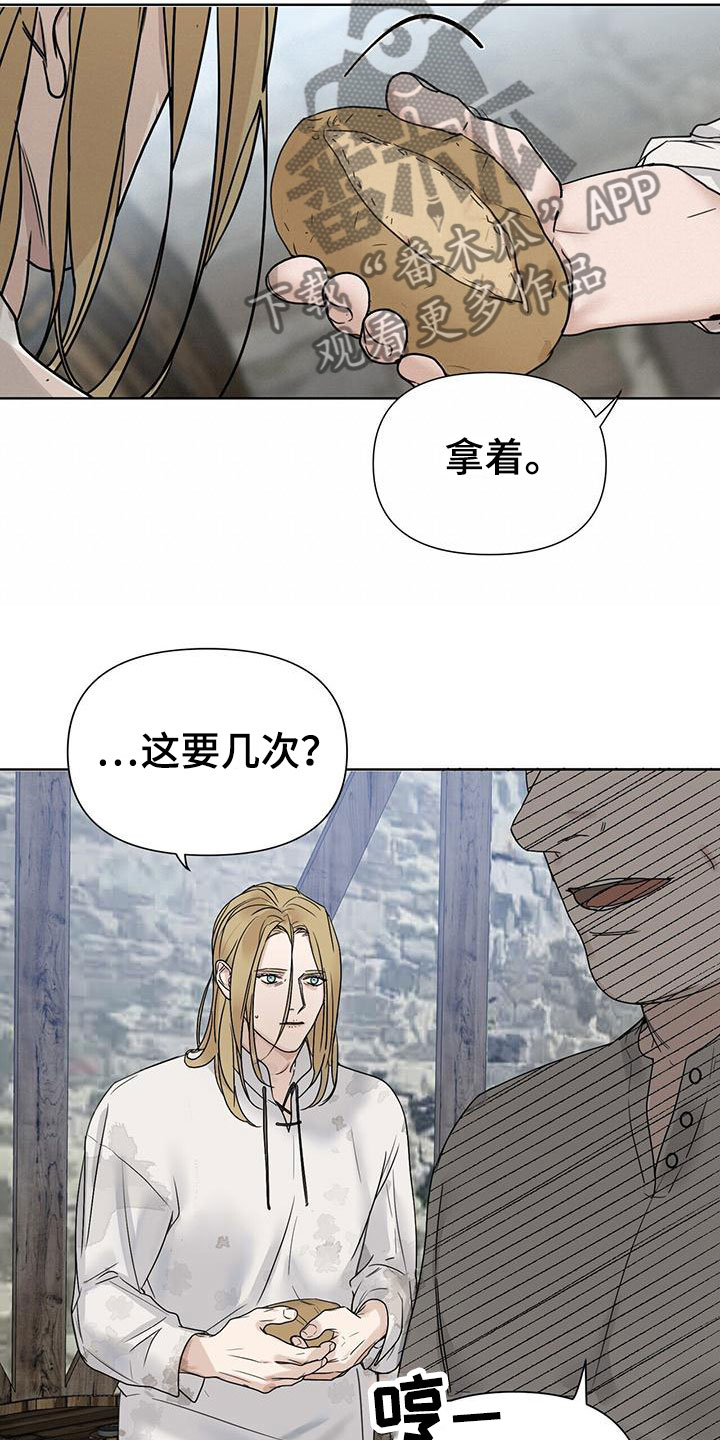 玫瑰庄园全景漫画,第5章：玩点不一样1图