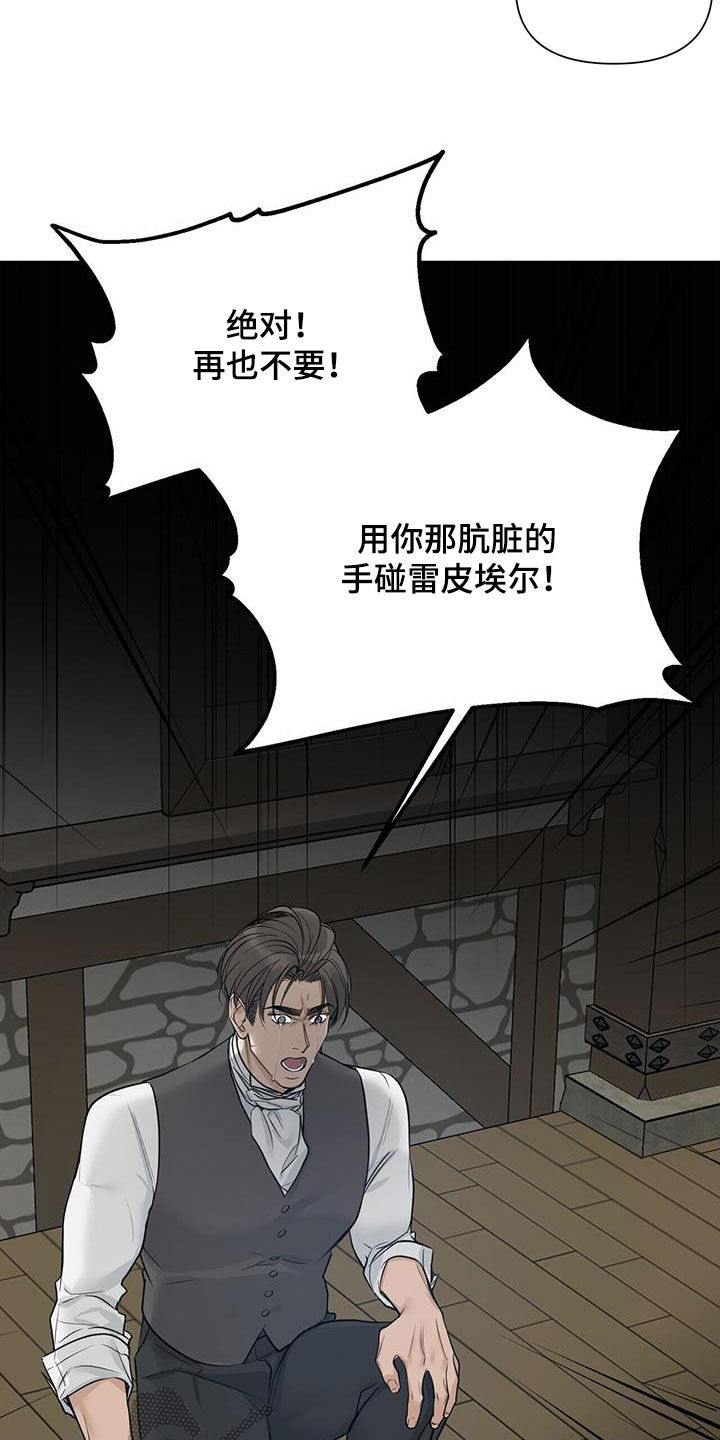 玫瑰庄园户型图漫画,第39章：再怀孕2图