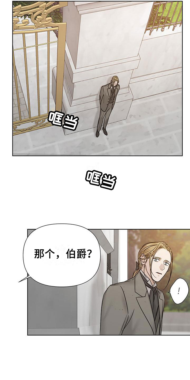 玫瑰庄园全景漫画,第10章：城堡里2图