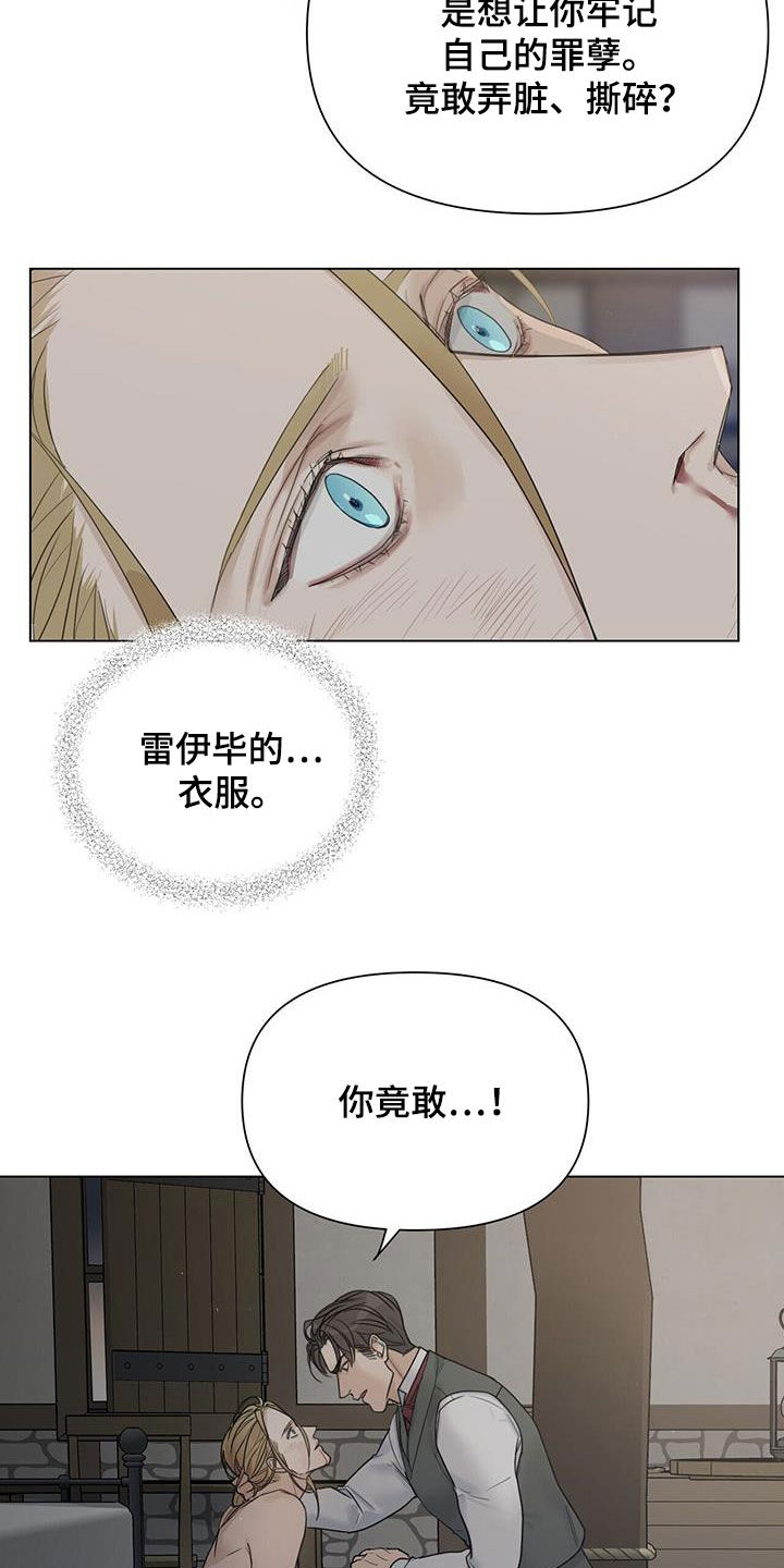 玫瑰庄园全景漫画,第21章：怀孕1图