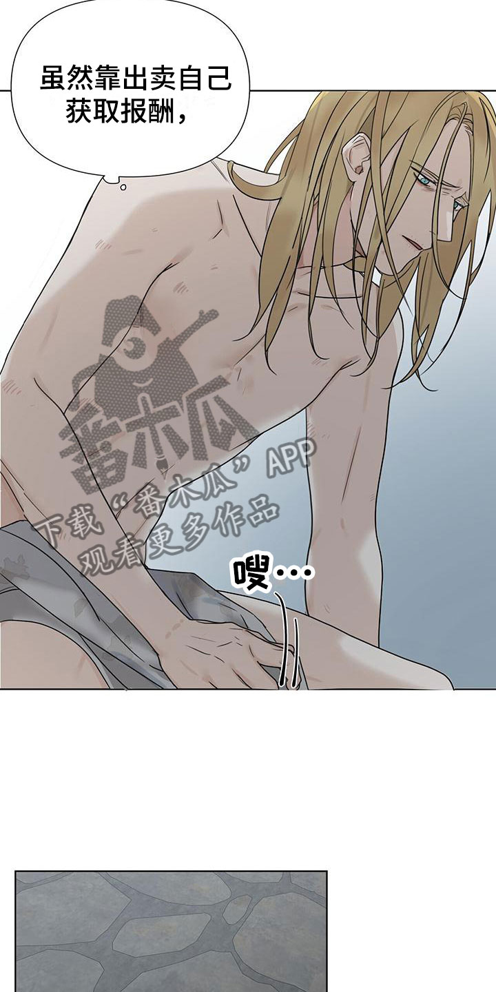 玫瑰庄园全景漫画,第5章：玩点不一样2图