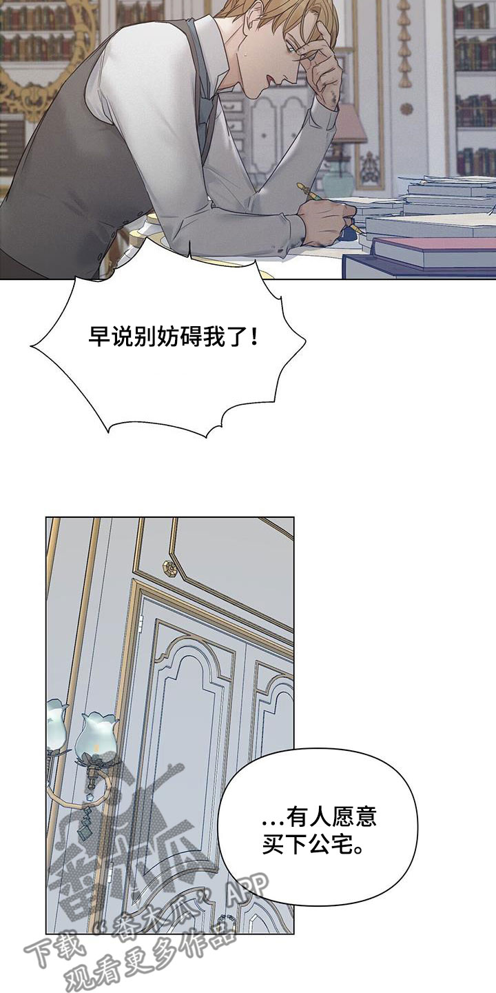 玫瑰庄园户型图漫画,第22章：寄住者2图