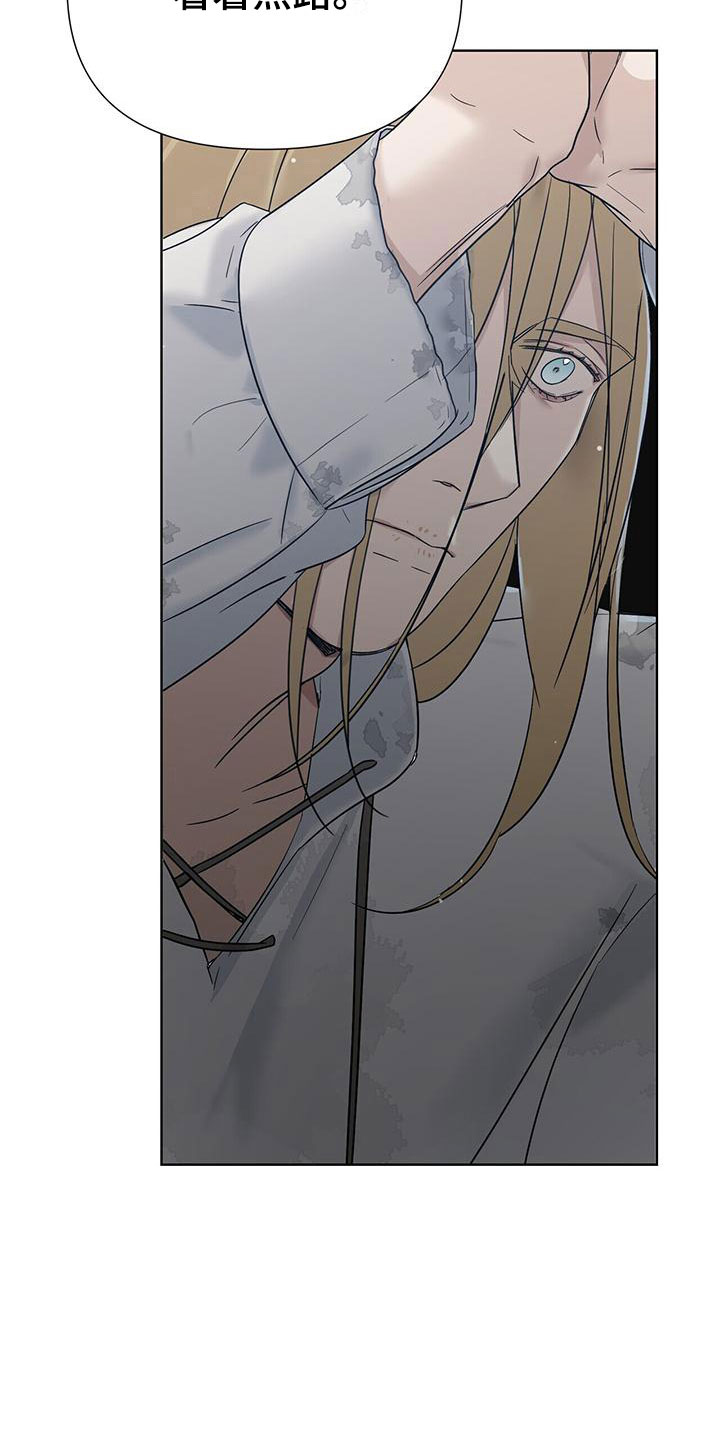 玫瑰庄园全景漫画,第6章：撞进他怀里1图