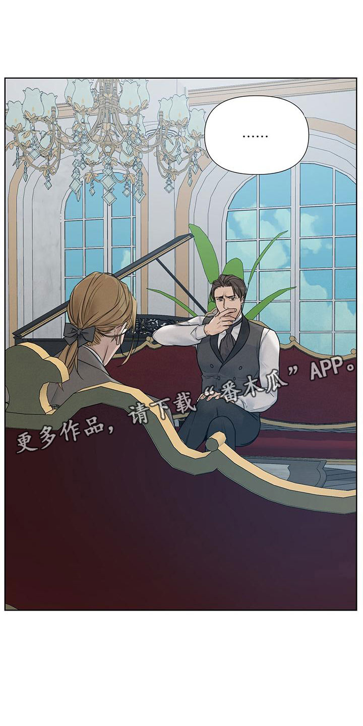 玫瑰庄园地址在哪里漫画,第12章：想通1图