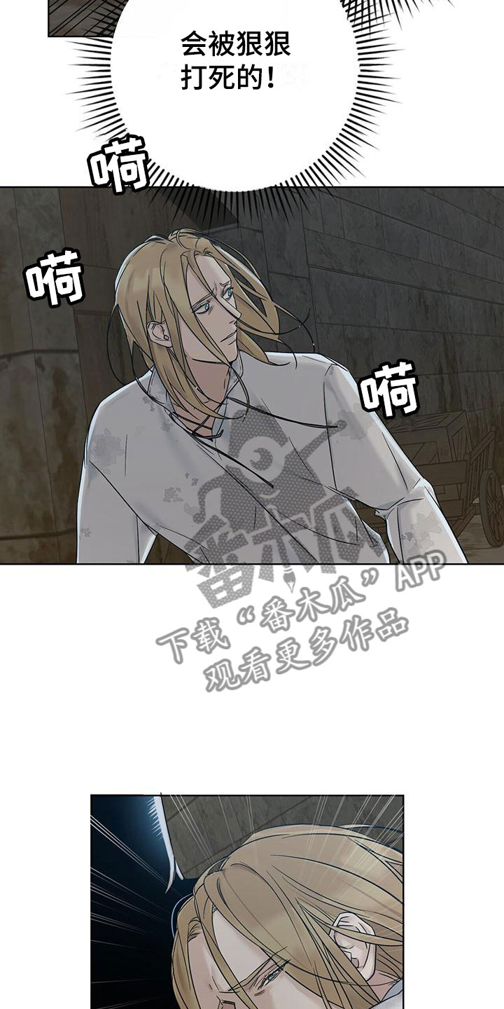 玫瑰庄园全景漫画,第6章：撞进他怀里2图