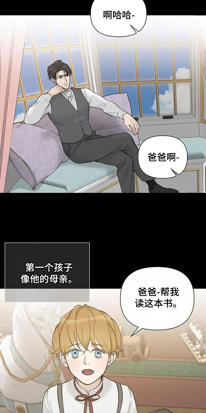 玫瑰庄园全景漫画,第42章：自愧感2图