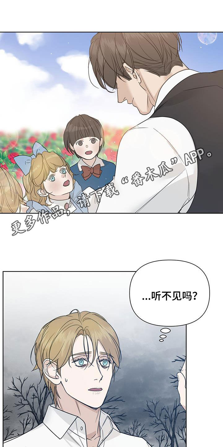 玫瑰庄园酒漫画,第52章：离世（第一季完结）1图