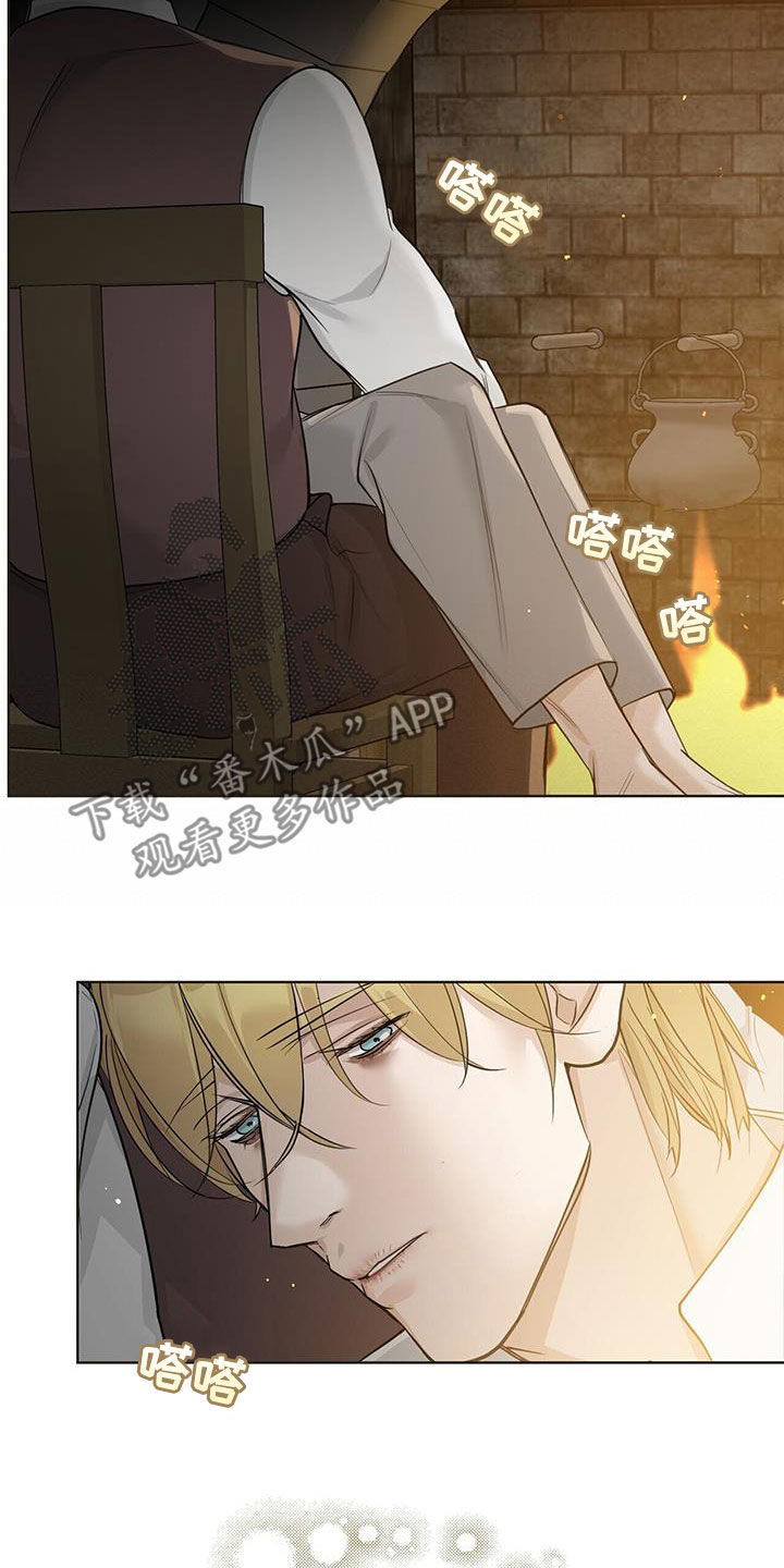 玫瑰庄园全景漫画,第40章：真可笑1图