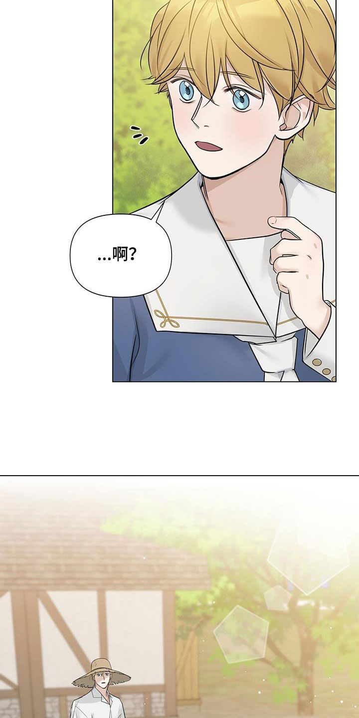 玫瑰庄园户型图漫画,第38章：相见1图