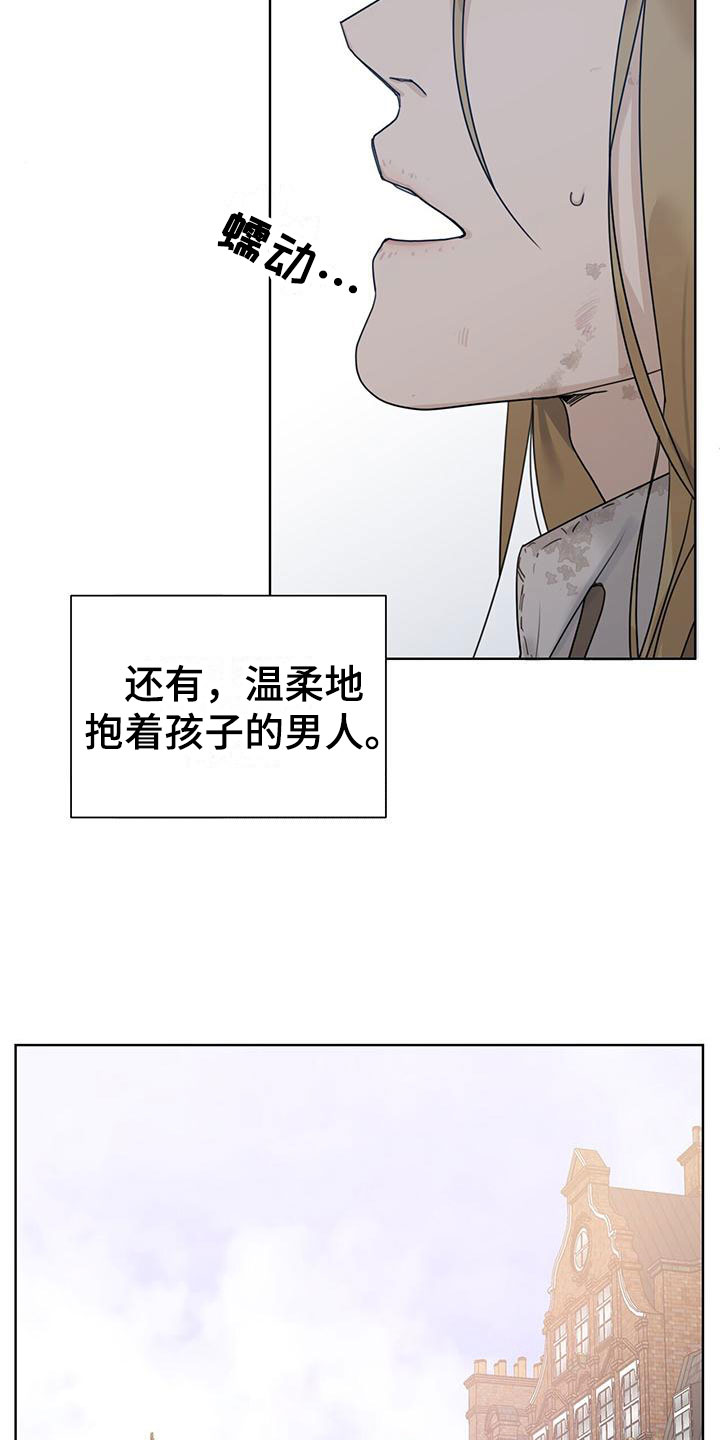 玫瑰庄园全景漫画,第2章：一起住吧1图