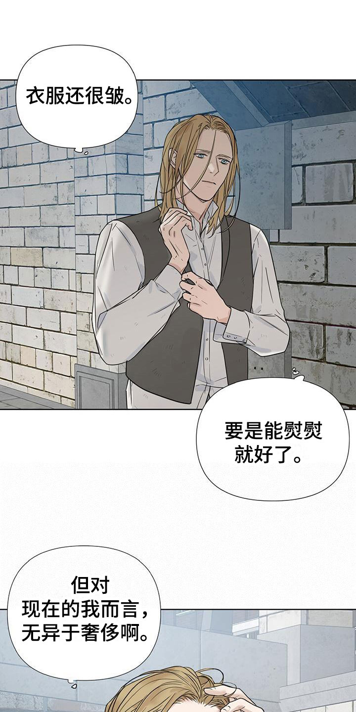 玫瑰庄园全景漫画,第8章：等他2图
