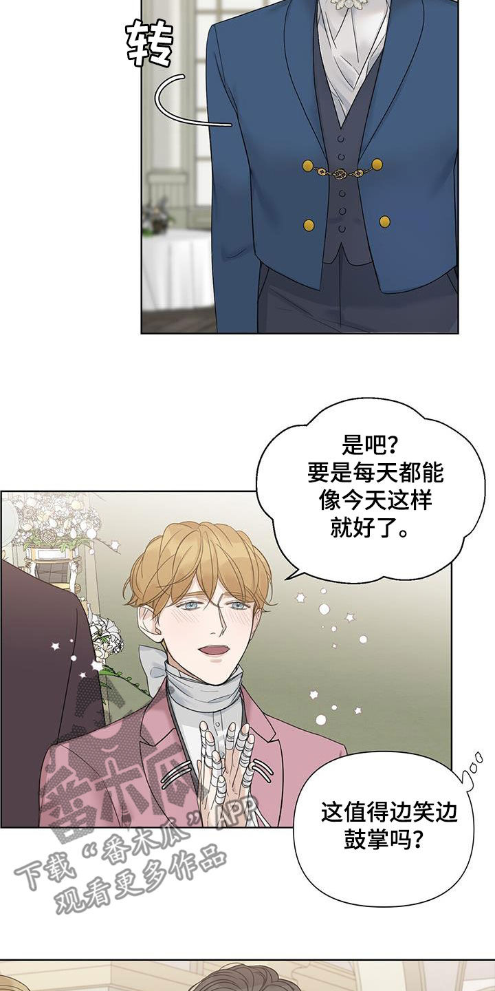 玫瑰庄园全景漫画,第19章：不检点2图