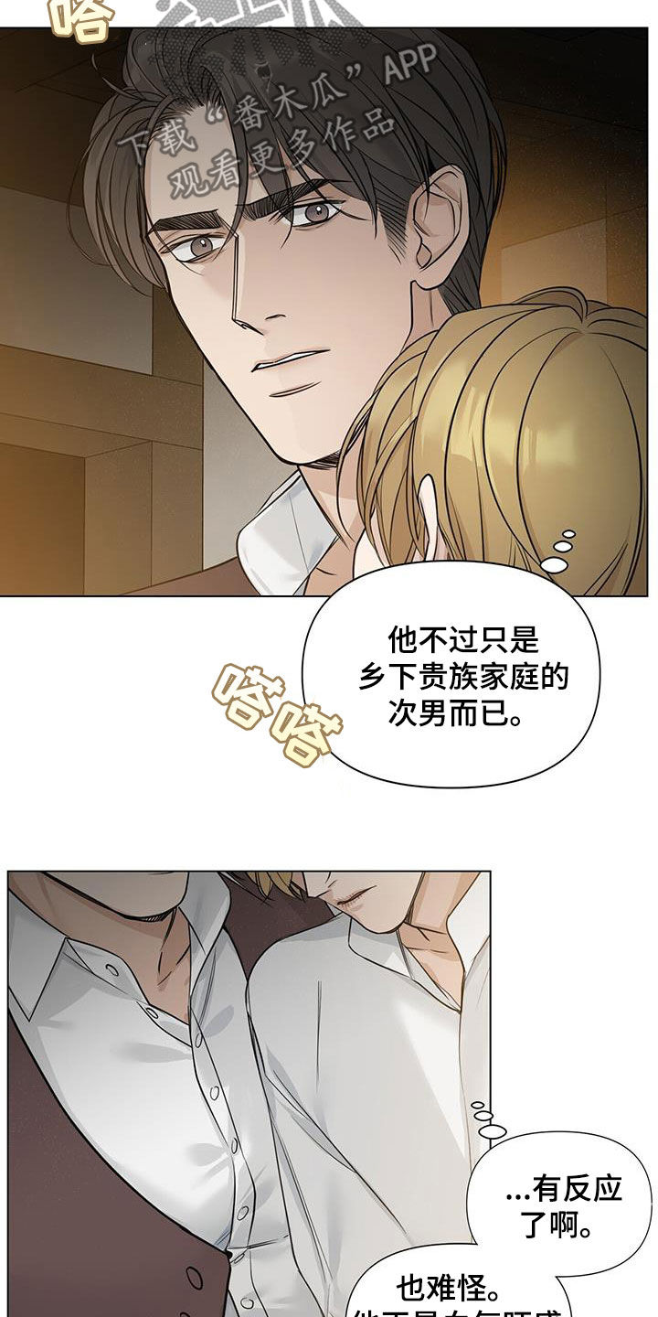 玫瑰庄园全景漫画,第40章：真可笑2图