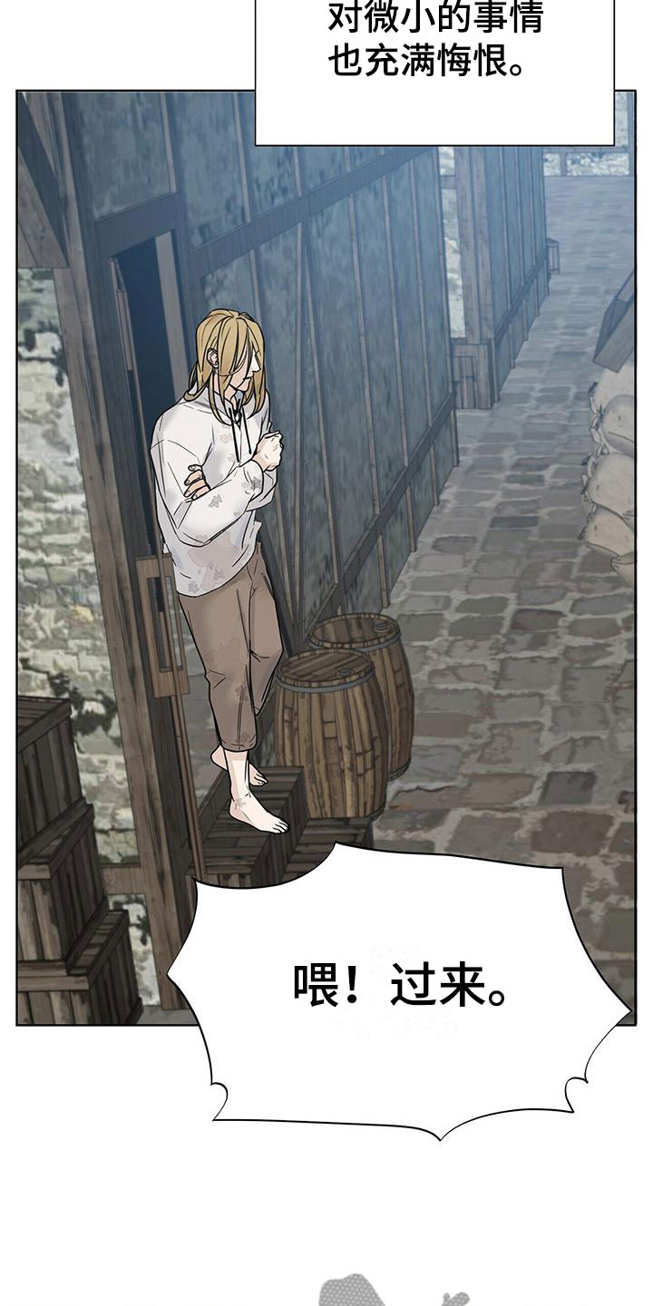 玫瑰庄园全景漫画,第5章：玩点不一样2图