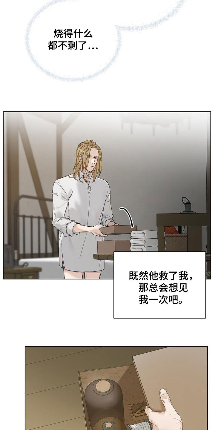 阿黛尔的玫瑰庄园漫画,第20章：毒打2图