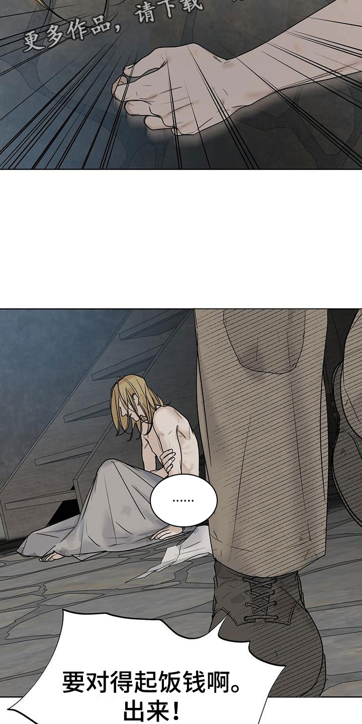 玫瑰庄园全景漫画,第5章：玩点不一样2图
