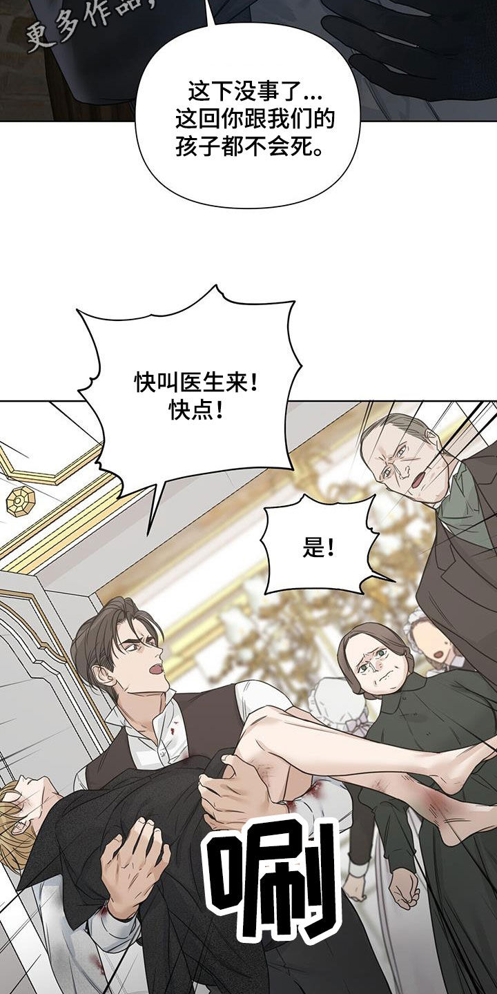 玫瑰庄园全景漫画,第48章：双胞胎2图