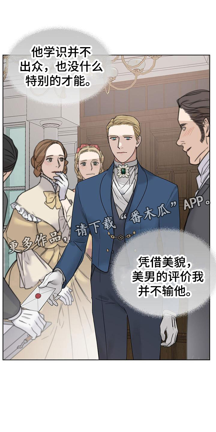 阿黛尔的玫瑰庄园漫画,第14章：下手1图