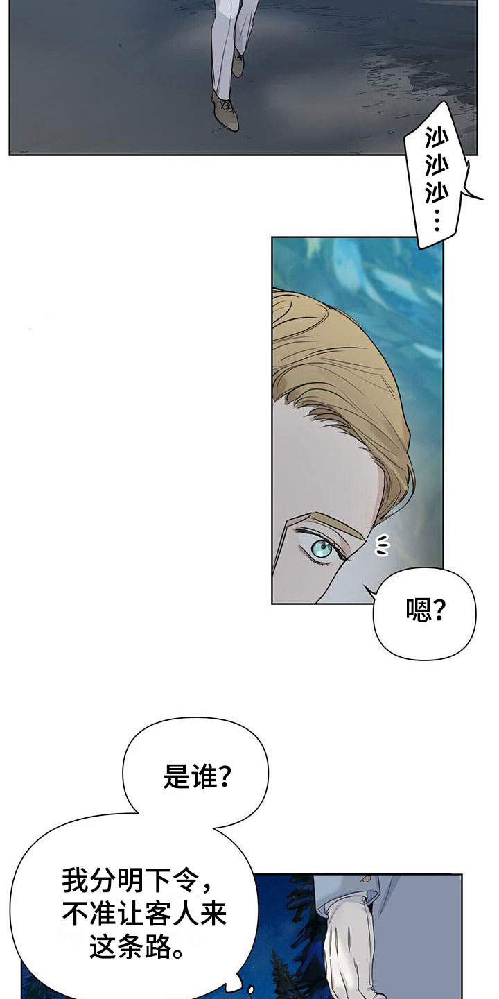 玫瑰庄园全景漫画,第4章：相遇1图