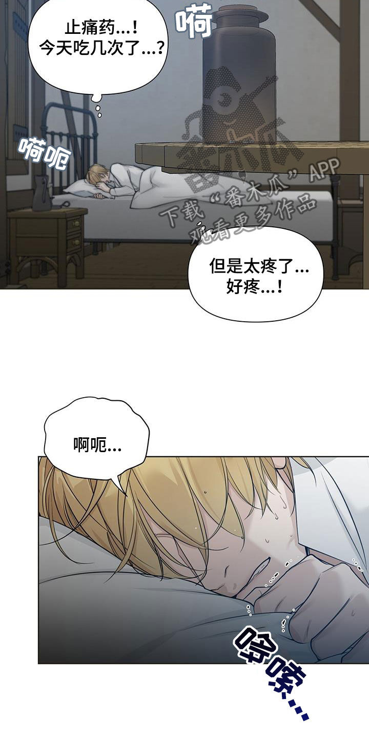 玫瑰庄园全景漫画,第40章：真可笑1图