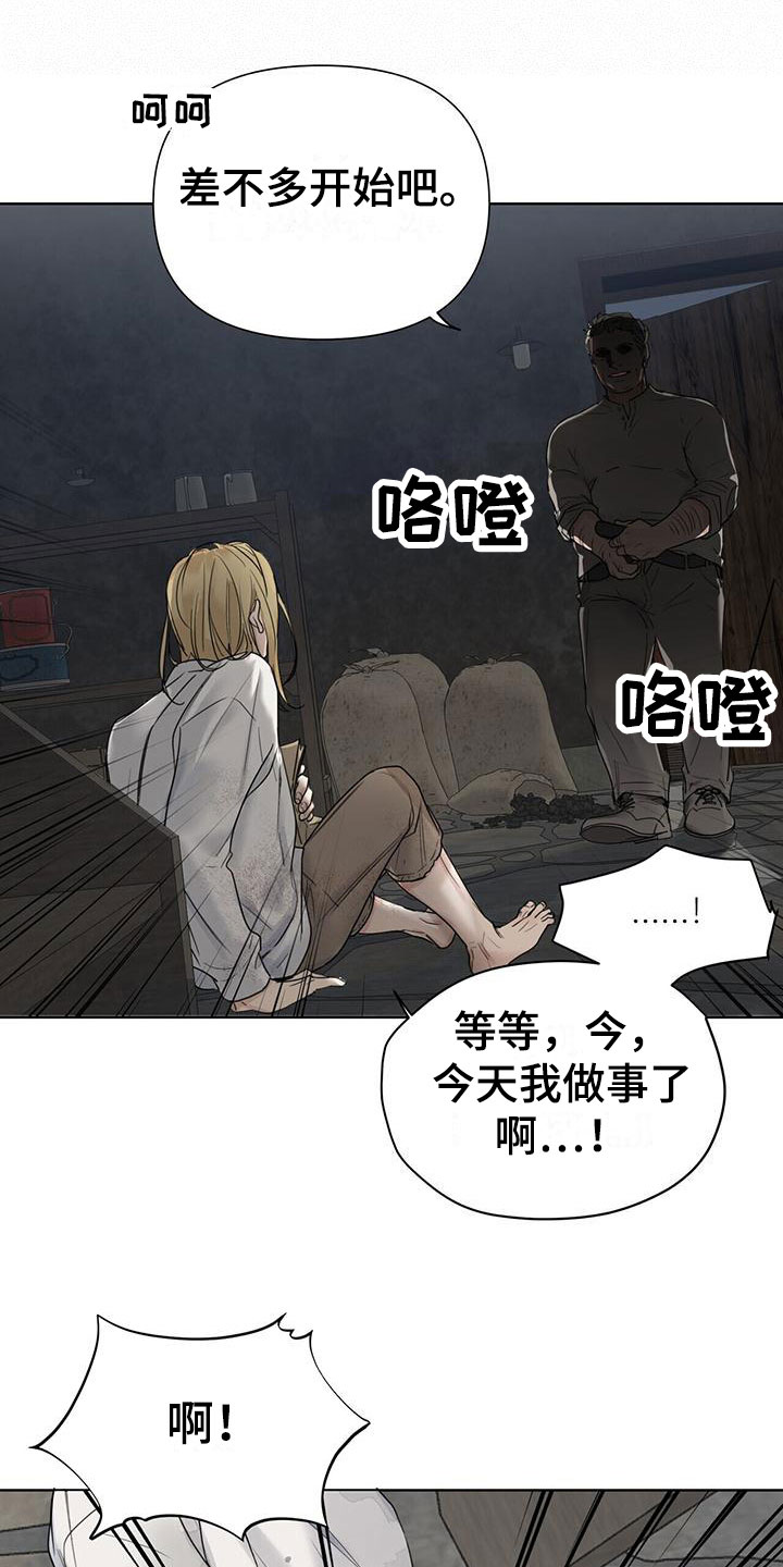 玫瑰庄园全景漫画,第5章：玩点不一样2图