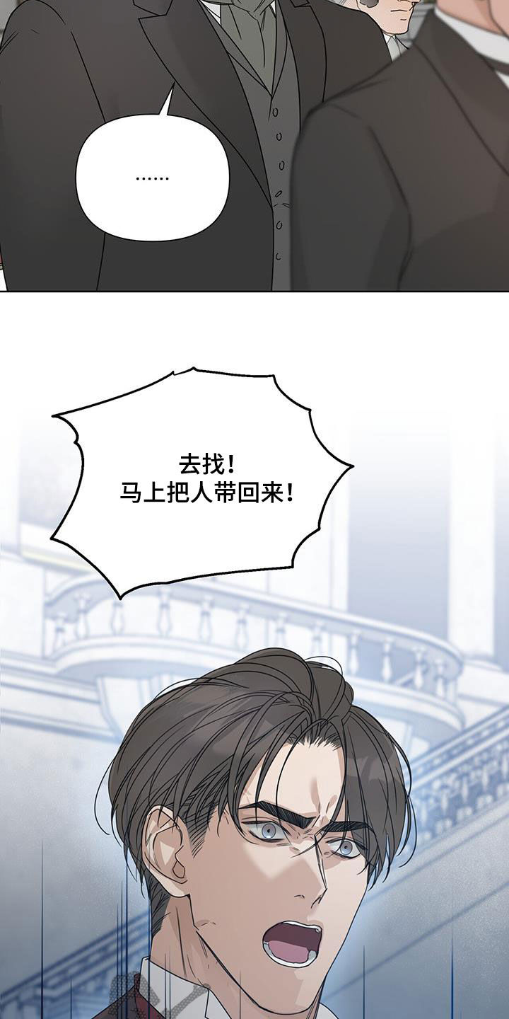 玫瑰庄园全景漫画,第47章：危在旦夕1图
