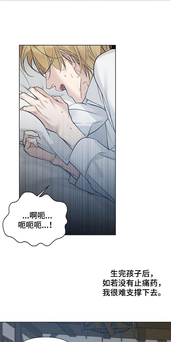 玫瑰庄园全景漫画,第40章：真可笑2图