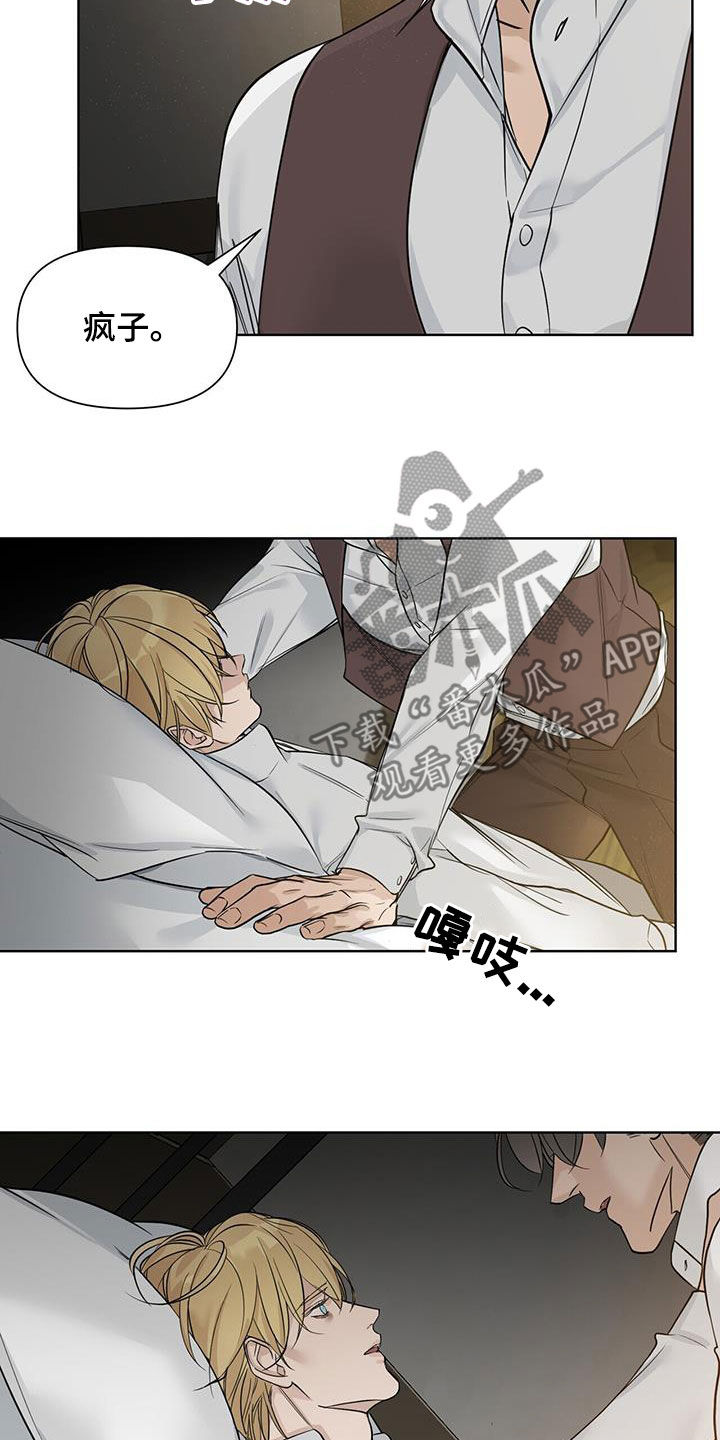 玫瑰庄园全景漫画,第40章：真可笑2图
