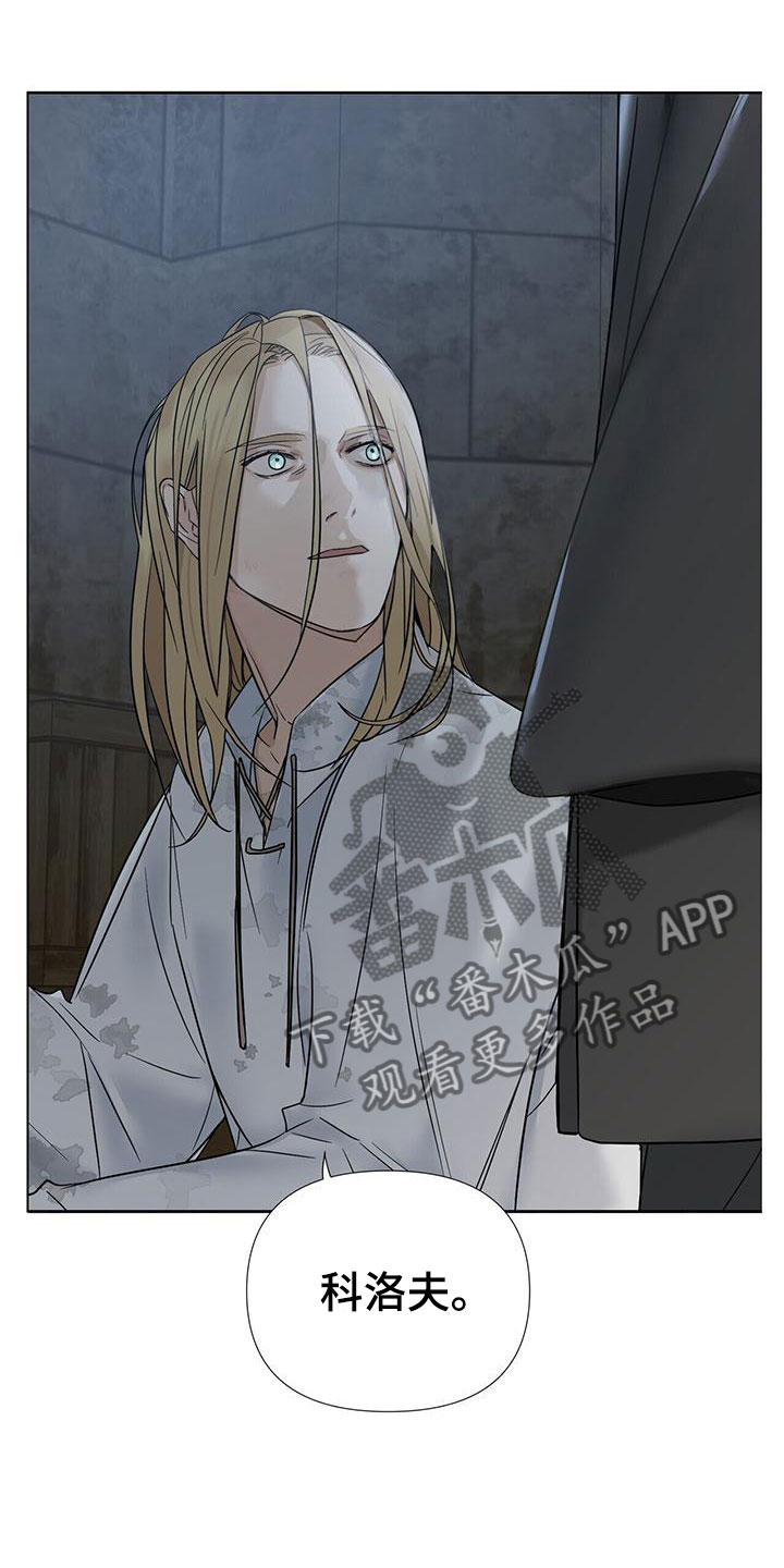 玫瑰庄园全景漫画,第6章：撞进他怀里2图