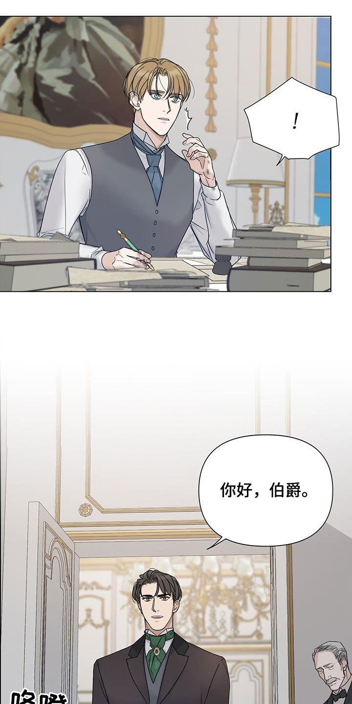 玫瑰庄园户型图漫画,第22章：寄住者1图