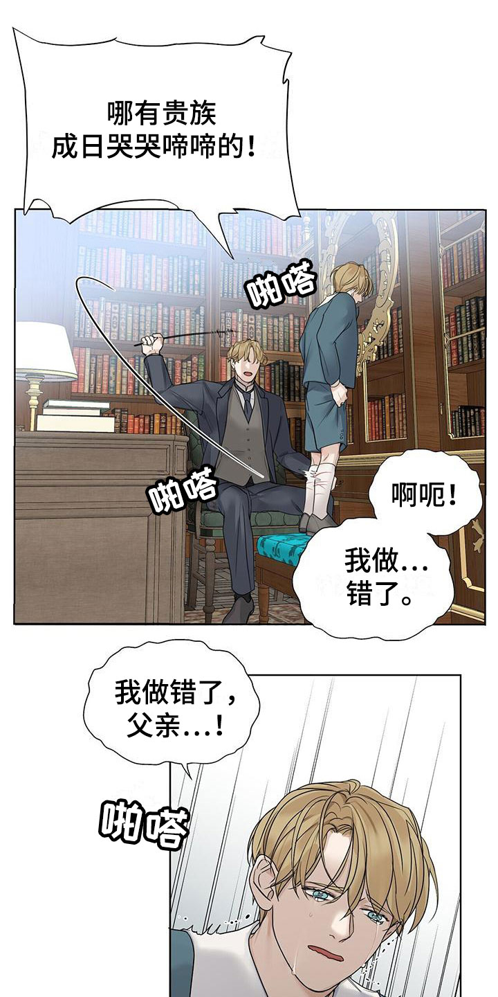 玫瑰庄园全景漫画,第3章：比钱重要1图