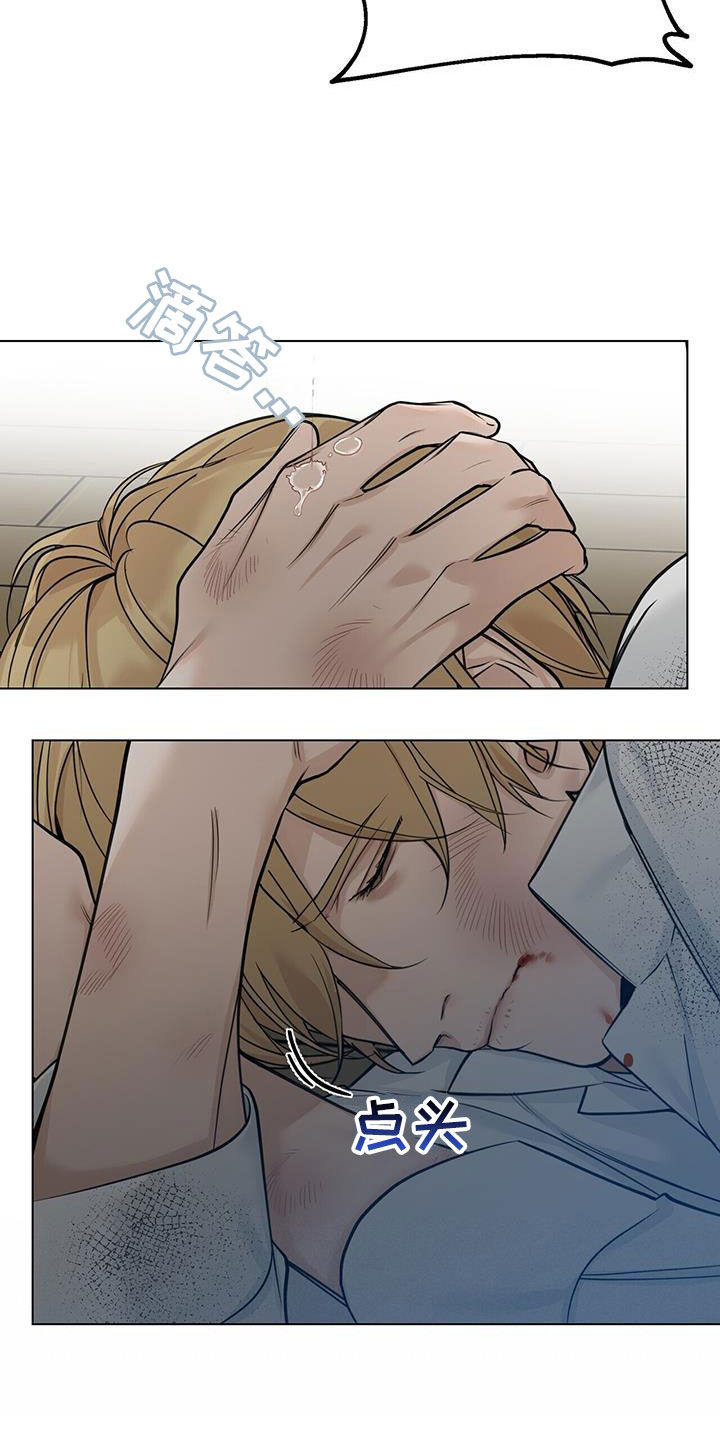 玫瑰庄园户型图漫画,第39章：再怀孕2图