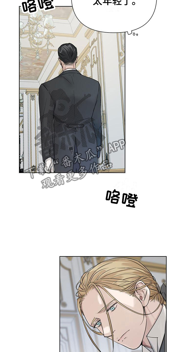 玫瑰庄园全景漫画,第10章：城堡里1图
