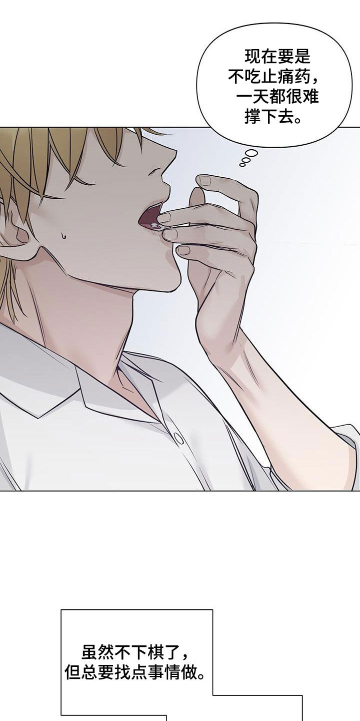 玫瑰庄园全景漫画,第38章：相见2图