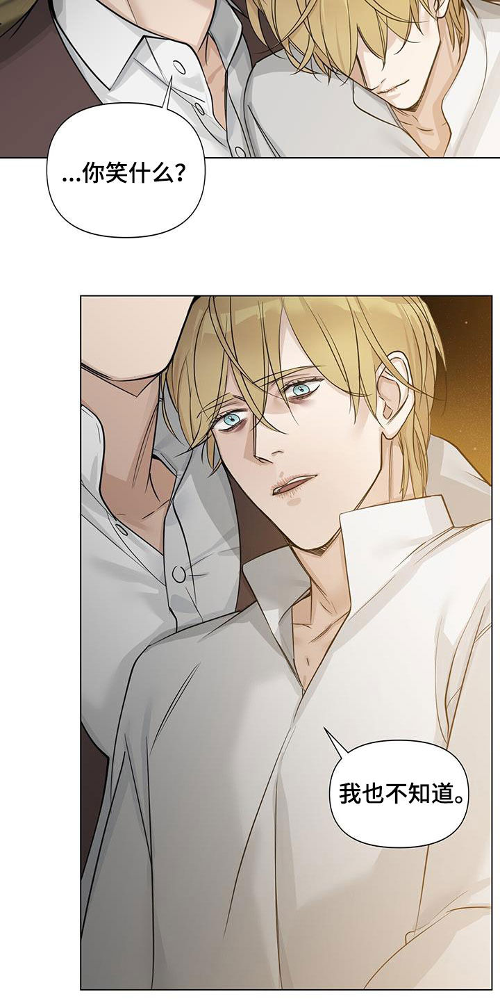 玫瑰庄园全景漫画,第40章：真可笑2图
