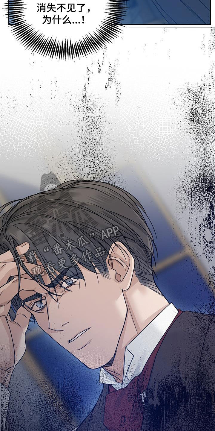 玫瑰庄园全景漫画,第47章：危在旦夕1图