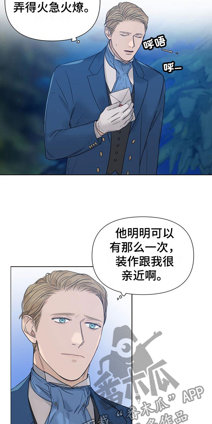 玫瑰庄园全景漫画,第9章：在花园1图