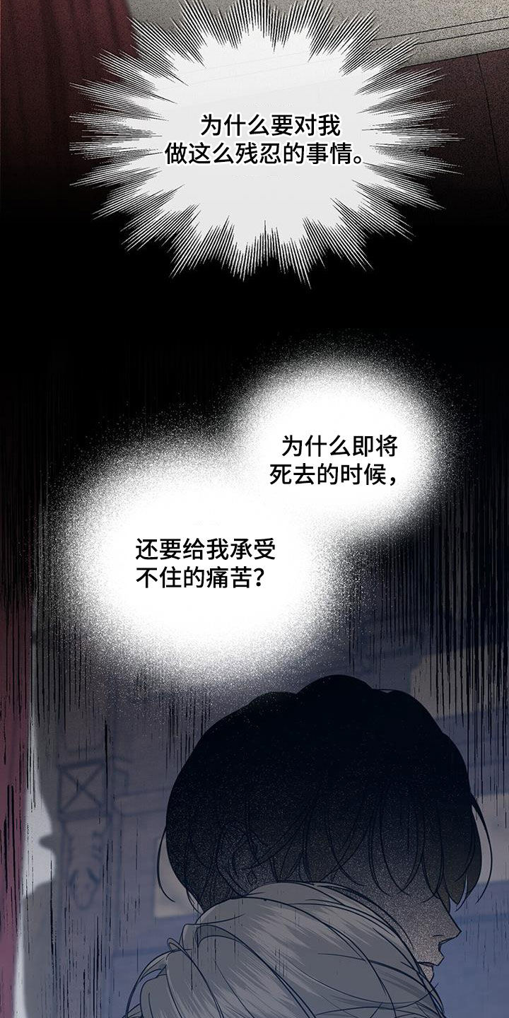 玫瑰庄园户型图漫画,第50章：天堂地狱2图