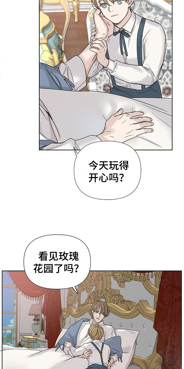 玫瑰庄园全景漫画,第3章：比钱重要2图