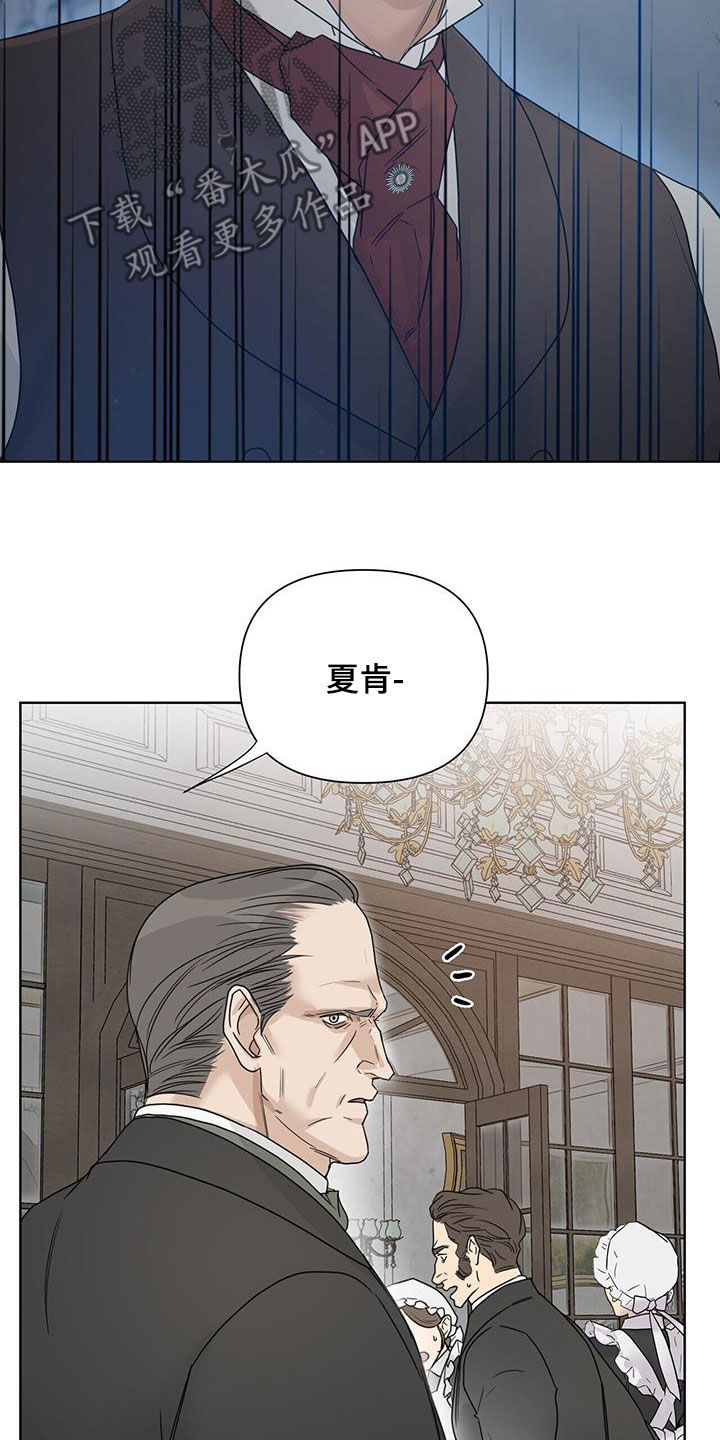 玫瑰庄园全景漫画,第47章：危在旦夕2图