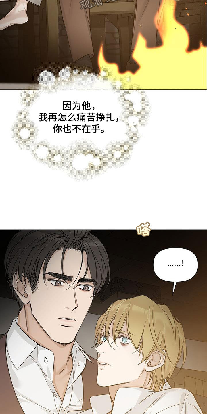 玫瑰庄园全景漫画,第40章：真可笑2图