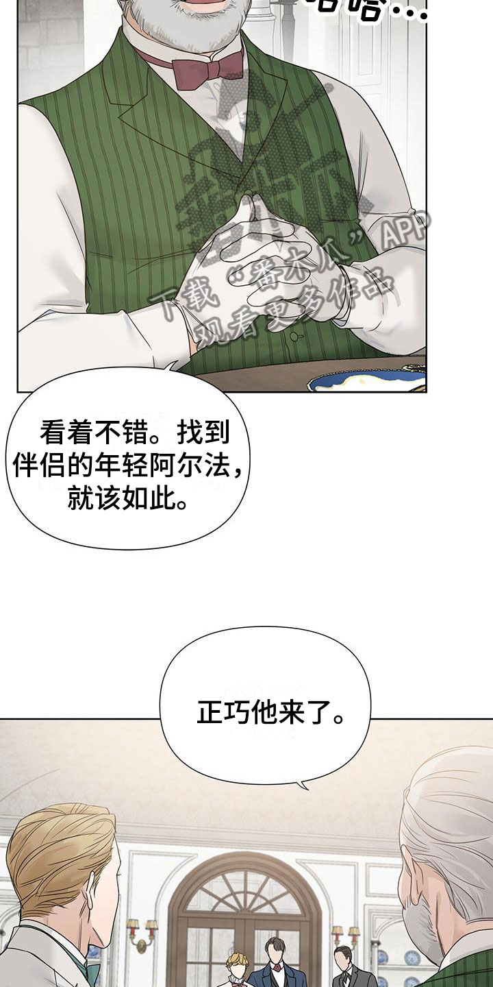 玫瑰庄园全景漫画,第16章：愉快的时间2图