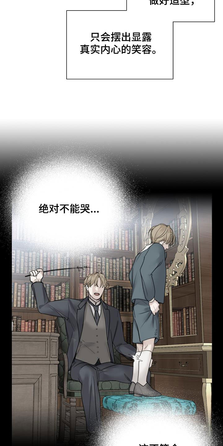 玫瑰庄园全景漫画,第37章：哭不出来1图