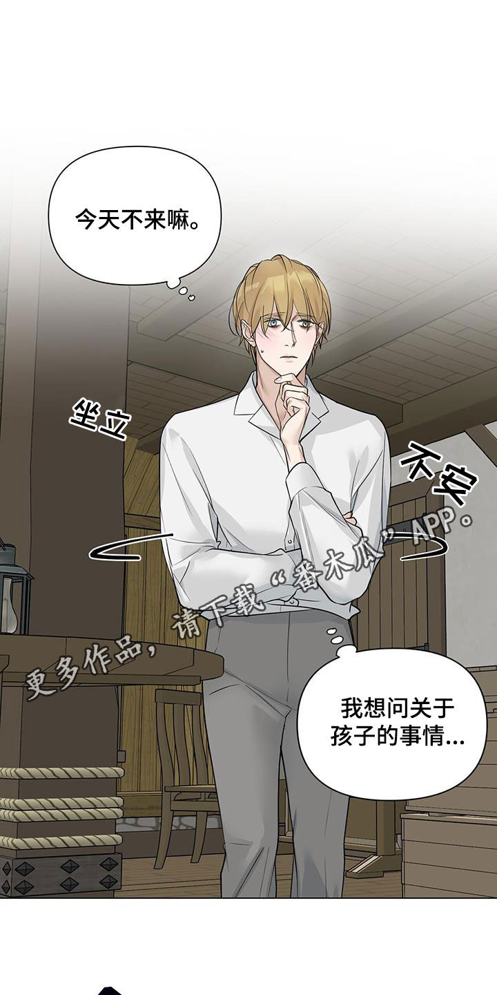 玫瑰庄园全景漫画,第39章：再怀孕1图