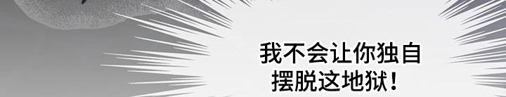 玫瑰庄园全景漫画,第47章：危在旦夕2图