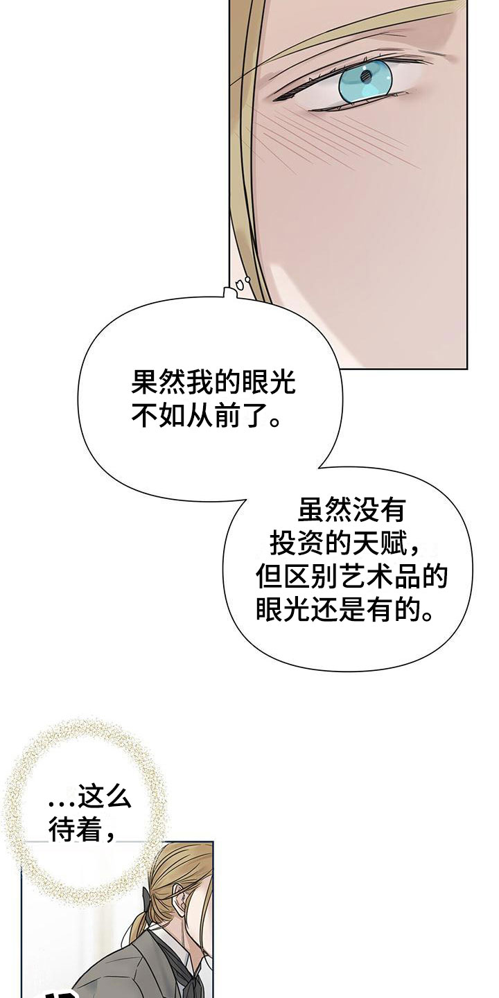 玫瑰庄园全景漫画,第10章：城堡里2图
