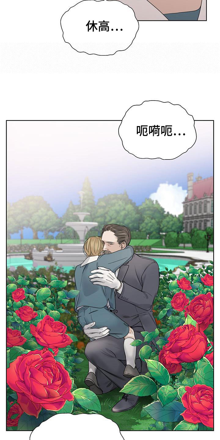 玫瑰庄园全景漫画,第3章：比钱重要1图