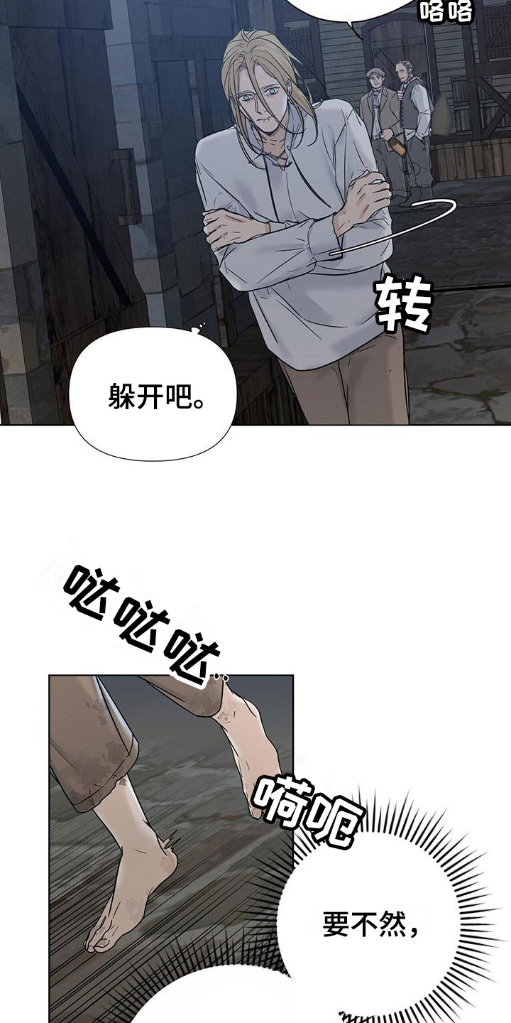 玫瑰庄园全景漫画,第6章：撞进他怀里1图