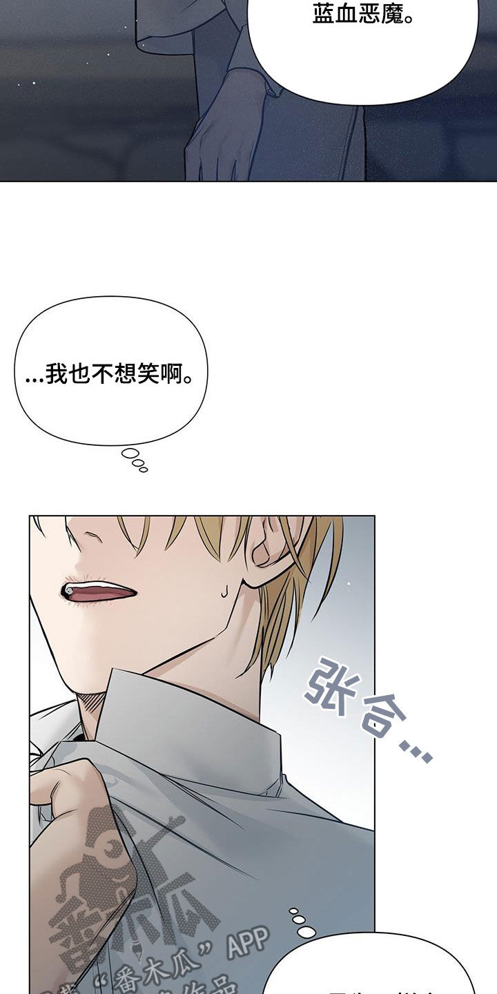 玫瑰庄园全景漫画,第37章：哭不出来1图